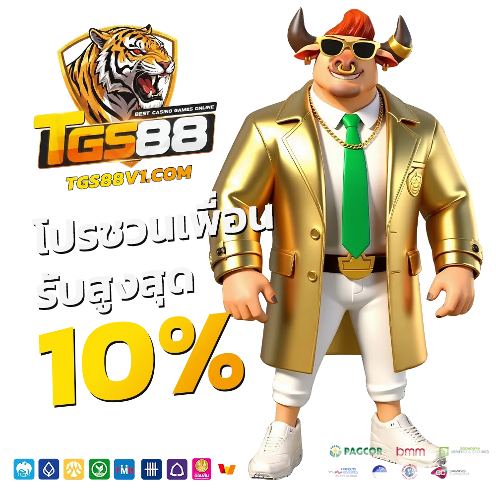 tgs88 เว็บตรง